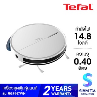 TEFAL หุ่นยนต์ดูดฝุ่น X-PLORER SERIE 60 รุ่น RG7447WH โดย สยามทีวี by Siam T.V.