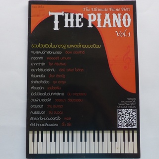 รวมโน้ตเปียโนมาตรฐานเพลงไทยยอดนิยม มี 9 เล่ม (โน้ตสากล เปียโน piano หนังสือเพลง piano note)