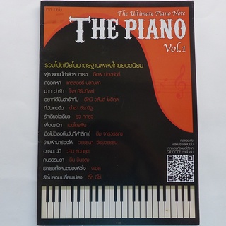 รวมโน้ตเปียโนมาตรฐานเพลงไทยยอดนิยม มี 9 เล่ม (โน้ตสากล เปียโน piano หนังสือเพลง piano note)