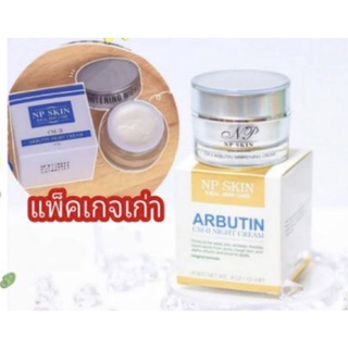 📮พร้อมส่ง📮NP SKIN CM-II ครีมอาบูติน (แพ็คเกจใหม่ล่าสุด)  ☘ ของแท้💯 ☘ ➡️มีบริการ COD เก็บเงินปลายทาง⬅️