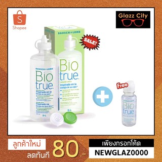 Bio True 300 ml. + แถมขวดเล็ก 60 ml. น้ำยาล้างแช่คอนแทค