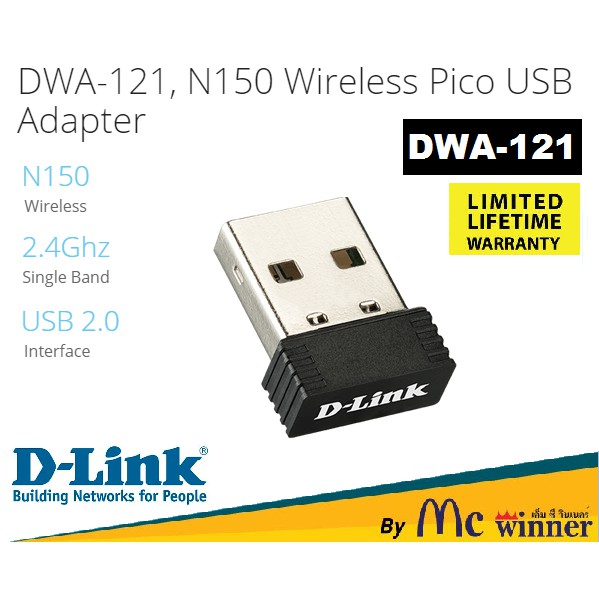 WIRELESS USB ADAPTER (ยูเอสบีไวไฟ) D-LINK รุ่น DWA-121 N150 NANO – รับประกันตลอดการใช้งาน