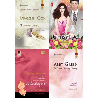 หนังสือนิยายโรมานซ์แนวผู้ใหญ่ นิยายอ่านสนุก นิยายอิโรติก นิยายโรมานต์ นิยายรัก ชุดสุดคุ้ม รหัส G047