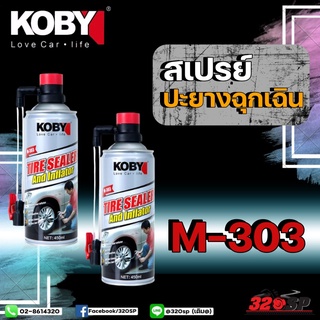 สเปรย์ปะยางฉุกเฉิน KOBY Love Car  Life M-303 ส่งไว!