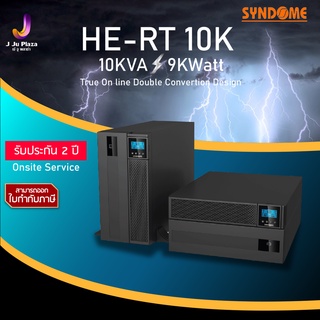 UPS SYNDOME HE-RT 10K  10000VA/9000Watt True Online 2Y เครื่องสำรองไฟฟ้า