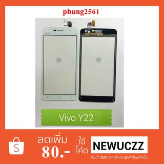 ทัชสกรีน Vivo Y22 ขาว