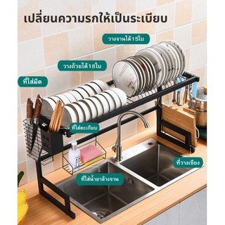 mi.rein พร้อมส่ง ชั้นวางจานสแตนเลส  สแตนเลสแท้