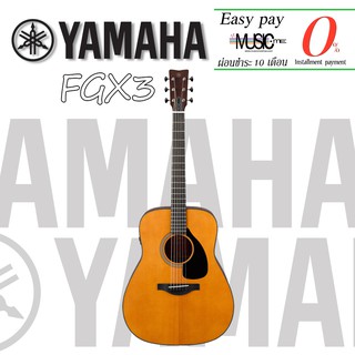 กีตาร์โปร่ง Yamaha FGX3 I ผ่อน0% นาน10เดือน