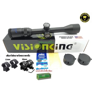 กล้อง Visionking 3-9x40mm ปรับใน (รหัสA98)