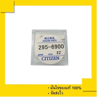 ถ่านชาร์จ Capacitor Citizen 295-6900 หรือ ใช้กับ CTL920 , CTL920F หรือ 295-7580 (แพ็คละ 1 เม็ด)