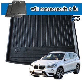 ถาดท้ายรถยนต์ LDPE สำหรับ BMW X1 ( F48 )