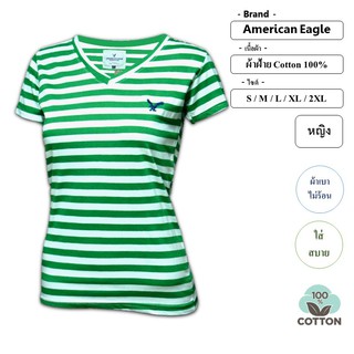 เสื้อยืด คอวี แบรนด์ American Eagle ลายทางเล็ก หญิง ผ้าฝ้าย 100%-สีเขียว