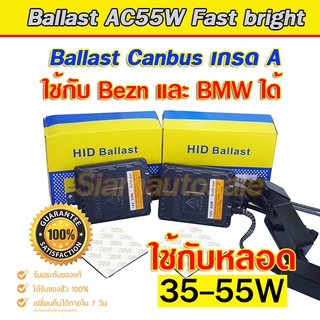 Ballast Canbus 55W Fast bright จำนวน 1 คู่ ใช้กับ รถ Bezn BMW จำนวน 1 คู่ รับประกัน 1 ปี