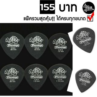 แพ๊คสุดคุ้ม!! Tortex Pitch Black Jazz III ได้ครบทุกขนาด ปิ๊กกีต้าร์ Dunlop แพ๊ครวม