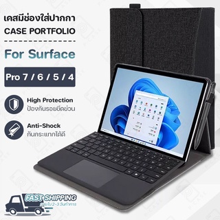 Pcase - เคสฝาพับ Microsoft Surface Pro 7 6 5 4 เคสแข็ง เคสกันกระแทก ฟิลม์หลัง เคส ฟิล์ม กระจก - Case Stand PC Portfolio