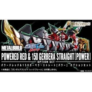 metal build powered red &amp; 150 gerbera straight power option set สภาพแกะเช็คสวยใส