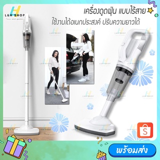 SUITU 🔥 เครื่องดูดฝุ่น ไร้สาย รุ่น ST-6101 🔥 ชาร์จแบต ปรับสั…