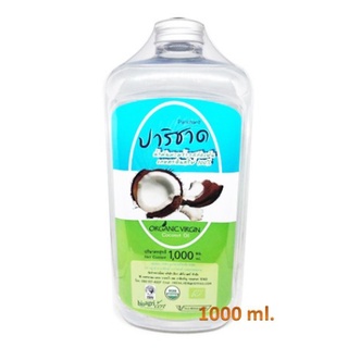 ปาริชาด น้ำมันมะพร้าวสกัดเย็น 1000 ml.