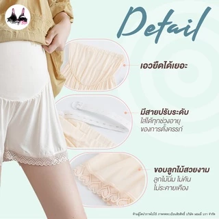 (LGG-US) กางเกงซับในคนท้องทรงกระโปรง รุ่นขากว้าง ขอบลูกไม้นิ่ม ไม่คัน ไม่ระคายเคือง(ขาว,XXL)