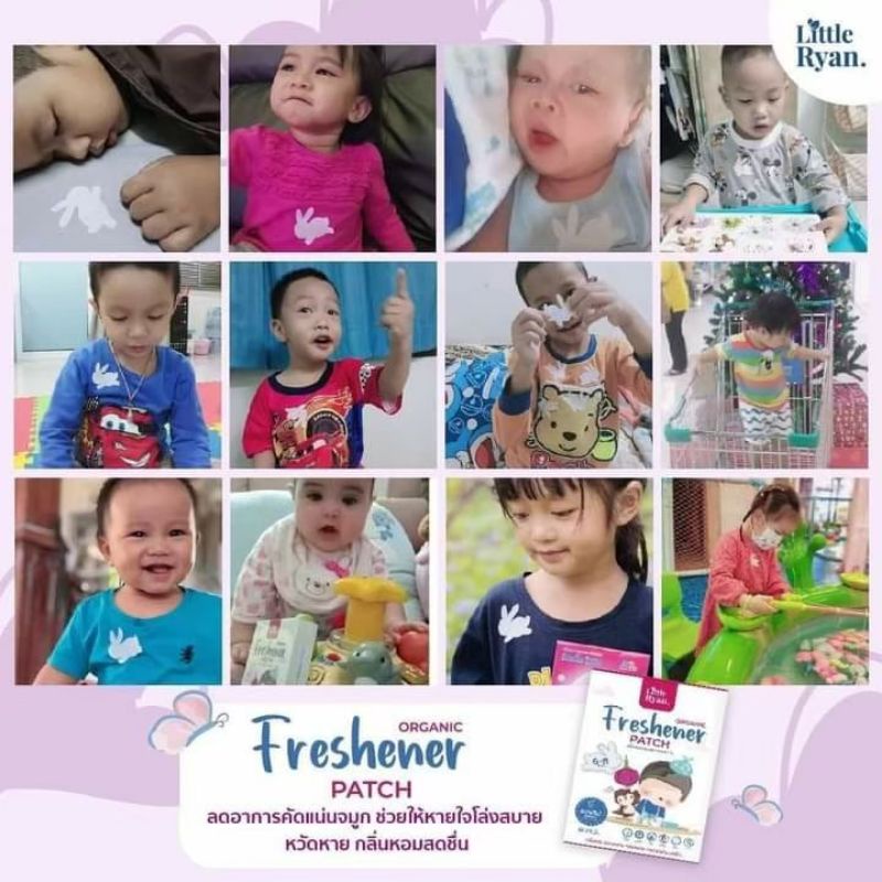 สติ๊กเกอร์หัวหอม (มีโค้ดลด50% สนใจทักแชทมานะคะ) (ผลิตลอตใหม่​ล่าสุด) ลิตเติ้ลไรอัน Little Ryan ​ 1 กล่อง มี 18 ชิ้น - รูปที่ 6