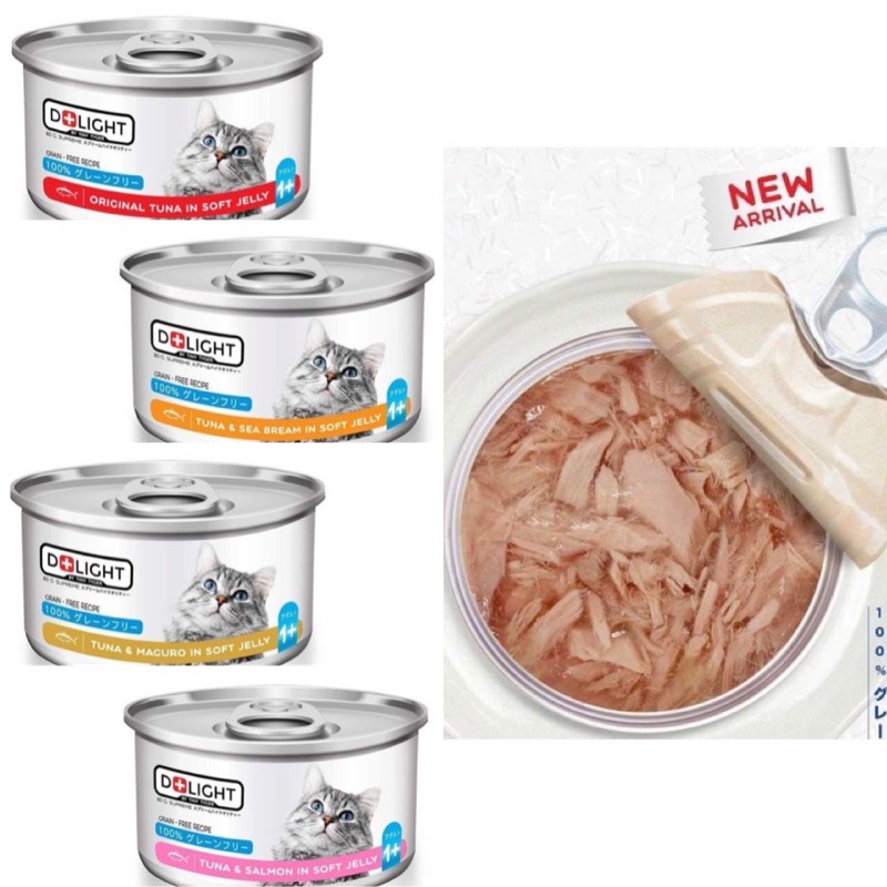 อาหารแมวเปียก สูตรพรีเมี่ยมD+LIGHT