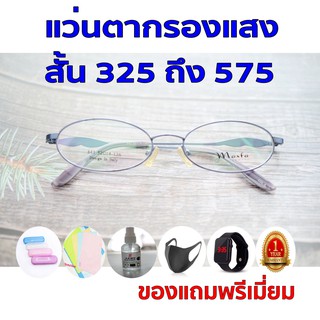 ซื้อ1แถม5 รับประกัน1ปี แว่นตาวินเทจทรงดี แว่นตาวินเทจชาย ค่าสายตาสั้น 325ถึง575