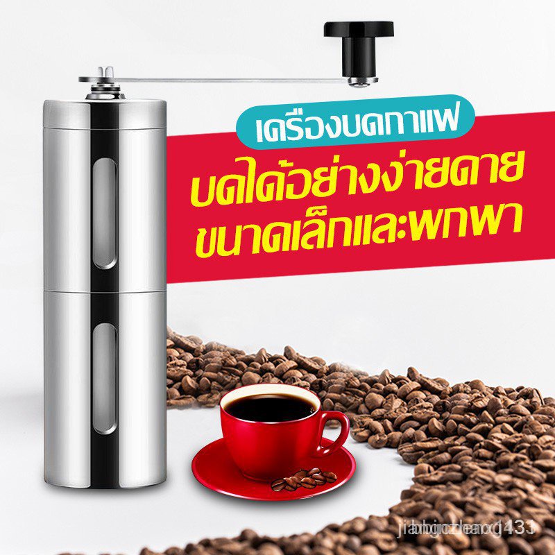 เครื่องบดเมล็ดกาแฟ ที่บดเมล็ดกาแฟ Hand coffee grinder ที่บดเม็ดกาแฟ ปรับความละเอียดได้เครื่อง