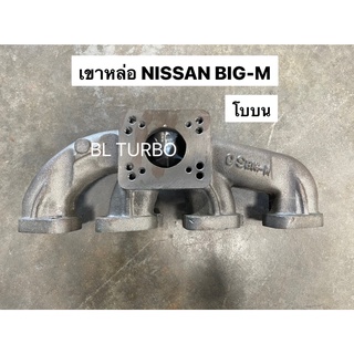 เขาหล่อ NISSAN BIG-Mหน้าแปลนD-MAX+Z+ใหญ่TD25 TD27(ฟรอนเทีย2.7) BD25 (KL-NS-1)