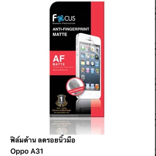 ฟิล์มด้านลดรอยนิ้ว Oppo A31 ไม่ใช่กระจก ไม่เต็มจอ