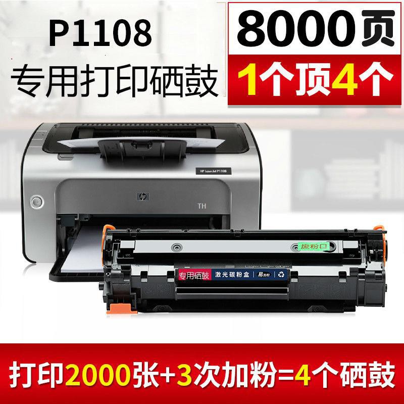 hp1108 printer