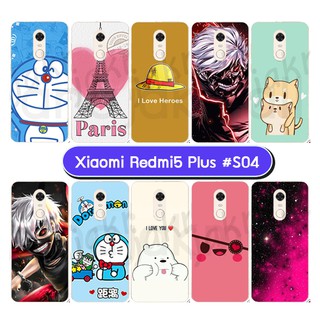 เคสพิมพ์ลาย xiaomi redmi5plus มีเก็บปลายทาง กรอบพลาสติกเสี่ยวหมี่ redmi5 plus ลายการ์ตูน s04 พร้อมส่งในไทย