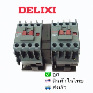 แมกเนติกคู่แฝดInterLockDELIXI-CJX2s1210/20A(220VAC)