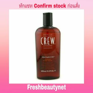 AMERICAN CREW Classic Body Wash  Size: 450ml/15.2oz