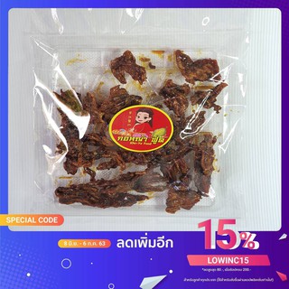 หนวดหมึกฉาบ ปรุง 3 รส ขนาด 170 กรัม