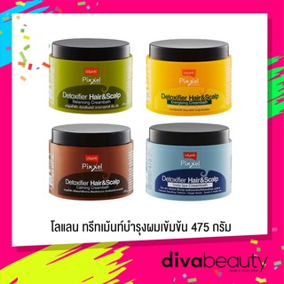 โลแลน พิกเซล ดีท็อกซ์ซิฟายเออร์ แฮร์ แอนด์ สกาล์ป 475 g.  Lolane pixxel Detoxifier Hair&amp;Scalp