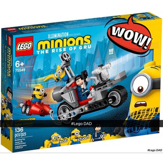 Lego Minions 75549 Unstoppable Bike Chase ของแท้ 100% พร้อมส่ง