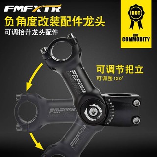 สเต็มปรับองศา FMF คอแฮนด์ปรับองศา STEM สเต็ม ปรับระดับ FMF 31.8