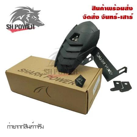 กันดีด สำหรับ MT15 /MSLAZ /R15 NEW /R15 /CBR150 ของSHARK POWER(0043)
