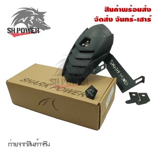 กันดีด  สำหรับ MT15 /MSLAZ /R15 NEW /R15 /CBR150 ของSHARK POWER(0043)