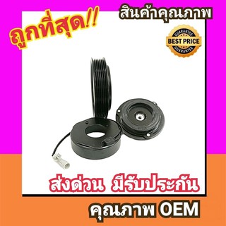 คลัชคอมแอร์ โตโยต้า เครื่องเจ (มูเล่ย์เล็ก) หน้า คลัช คอมแอร์ ครัช หน้าครัช Clutch Toyota JZ 13.5 cm แอร์ แอร์รถยนต์