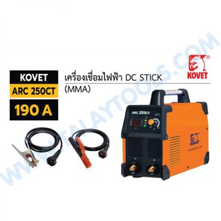 ตู้เชื่อมไฟฟ้า KOVET ARC250CT 190A DC STICK (MMA) รับประกัน 2 ปีเต้ม Talay Tools