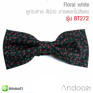 Floral white - หูกระต่าย สีม่วง ลายดอกไม่สีแดง Premium Quality+++ (BT272)