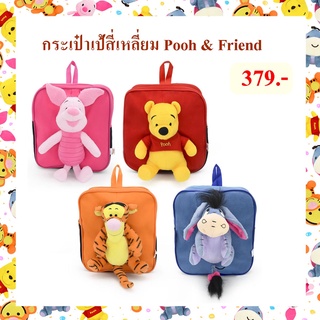 Disney ลิขสิทธิ์แท้ กระเป๋าเป้สี่เหลี่ยม หมีพูห์ Pooh &amp; Friend