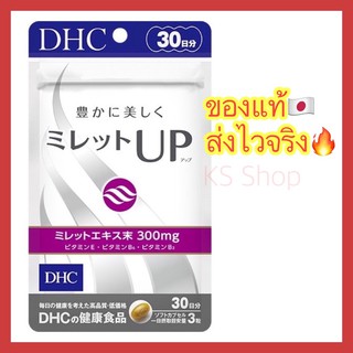 DHC Miretto UP อาหารเสริมบำรุงเส้นผม 90เม็ด (ทานได้ 30 วัน) วิตามินนำเข้าจากประทเศญี่ปุ่น