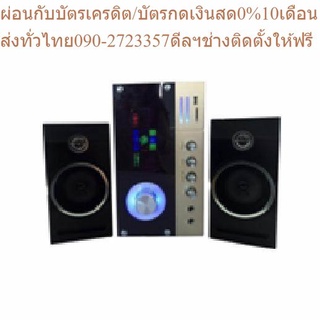 Nano SPEAKER 2.1 CH #WS-414