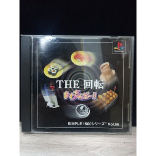 แผ่นแท้ [PS1] Simple 1500 Series Vol. 66: The Kaiten - Mawasundaa!! (Japan) (SLPM-86840)