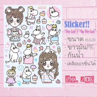 Sticker สติกเกอร์ ขนาด A4/ A5/ A6 ไดคัท pvc กันน้ำ ลายมูมิน