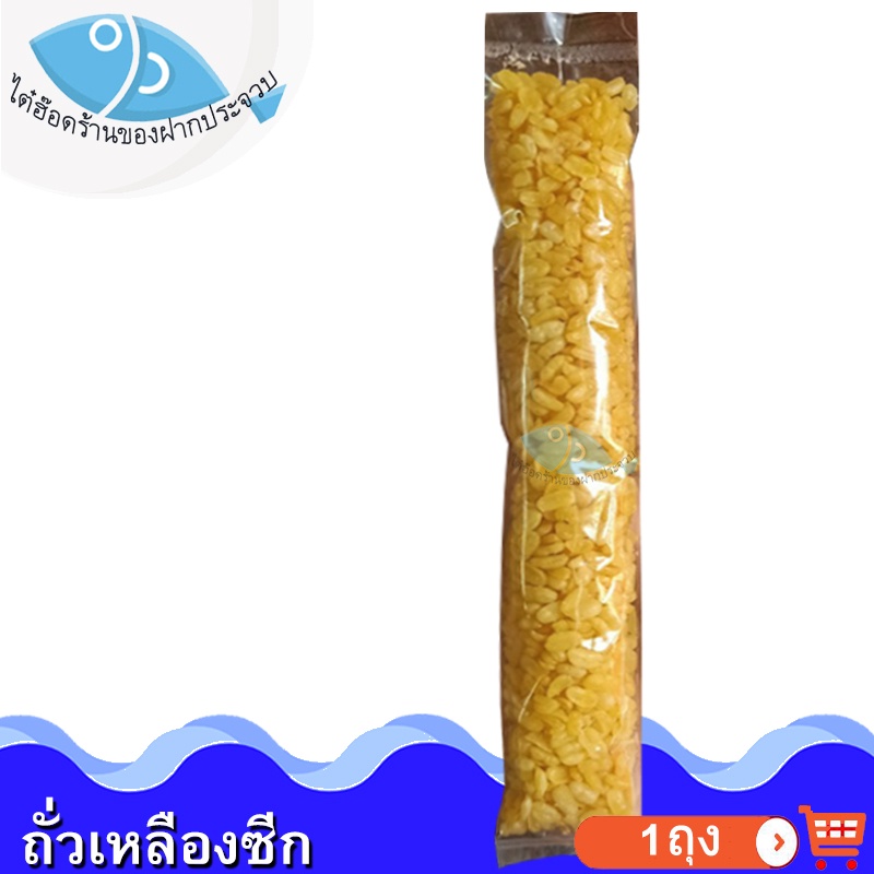 ไต๋ฮ๊อด ถั่วเหลืองซีก 40กรัม 1ถุง ถั่ว ถั่วซีก ถั่วเหลือง ถั่วเหลืองทอด ถั่วเหลืองคั่วเกลือ ถั่วเค็ม
