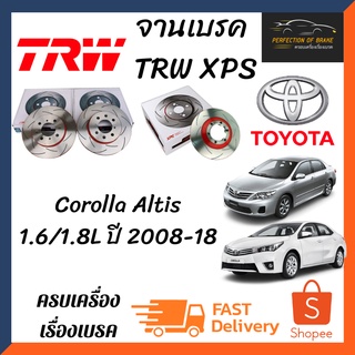 จานเบรคหน้า-หลัง Trw Xps(เซาะร่อง)  Toyota Corolla Altis อัลติส 1.6/1.8L  ปี 2008-18 จานขนาดเดิมเซาะร่อง ราคาต่อคู่