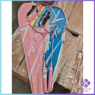 ไม้แบดมินตัน Sportsน 125 อุปกรณ์กีฬา ไม้แบตมินตัน พร้อมกระเป๋าพกพา  Badminton racket